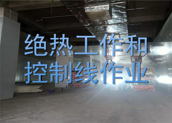 絕熱工作和控制線(xiàn)作業(yè).jpg