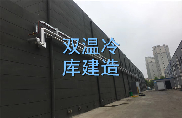 雙溫冷庫(kù)建造.jpg