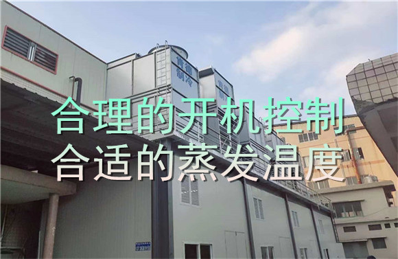合理的開機控制合適的蒸發(fā)溫度.jpg